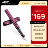凌美（LAMY）钢笔签字笔 生日节日礼物学生成人练字文具 德国进口 恒星系列墨水笔 紫红色 F0.7mm
