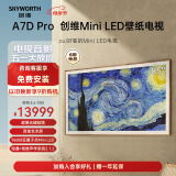 创维壁纸电视85A7D Pro 85英寸超薄壁画艺术电视机 无缝贴墙 960分区量子点Mini LED巨幕大屏