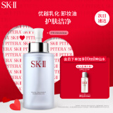 SK-II护肤洁面油250ml洗面奶女sk2氨基酸洁面清洁毛孔skii护肤品化妆品