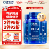 沿寿Life Extension DHEA脱氢表雄酮备孕女卵巢保养3瓶装美国进口