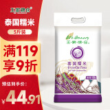 王家粮仓 泰国长粒糯米2.5kg 香糯白糯米 粽子米 杂粮