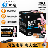 金霸王(Duracell)5号超能量电池16粒装 碱性五号干电池适用于计算器无线鼠标遥控器玩具车麦克风手柄