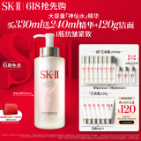 SK-II神仙水330ml精华补水抗皱sk2护肤品套装化妆品全套520情人节礼物
