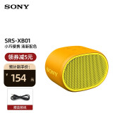 索尼(sony) srs-xb01无线蓝牙音箱重低音炮便携式迷你户外送礼品 黄色