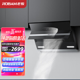 cxw-230-a老板油烟机,西门子cxw-230-a 老板(robam)cxw-260-27a3h单烟机抽洗静音油烟机家用强档低噪免拆洗魔