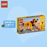 乐高(lego)积木 创意百变系列 31112 狂野狮子 7岁 儿童玩具 3合1