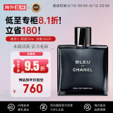 香奈儿（Chanel）蔚蓝50ml 木质香调 浓香水EDP 生日礼物 送朋友