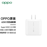 oppo65w充电器参数,oppo充电器参数 oppo充电器find7