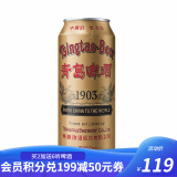 青岛啤酒经典1903 国潮罐500ml*18听