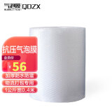 QDZX搬家纸箱防震膜气泡垫泡泡膜珍珠棉缠绕膜拉伸膜纯料1公斤气泡膜
