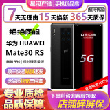 【一机一检】华为 HUAWEI Mate30RS 保时捷设计 5G二手手机 麒麟990芯片 曲面屏 玄黑色【送高品质皮套】 12GB+512GB 5G全网通【100%电池】