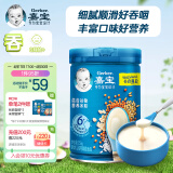 嘉宝（GERBER）【吞】混合谷物高铁米粉  6月龄多谷物辅食米糊250g 