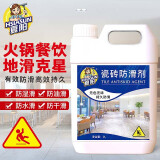 夏阳（XIAYANG）瓷砖防滑剂 地板地砖工程涂料地面工业防滑处理液卫生间餐饮