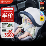 宝贝第一（Babyfirst）灵悦Pro婴儿童安全座椅汽车用约0-4-7岁宝宝车载可躺 椰奶白R155A