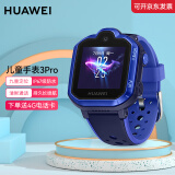 华为（HUAWEI）儿童电话手表 3Pro 4G全网通/视频通话/九重定位/小度助手 极光蓝