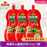 凤球唛番茄沙司