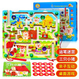 DHA迷宫玩具儿童磁性运笔迷宫玩具走珠男孩女孩互动游戏磁力套装 迷宫系列-三只小猪