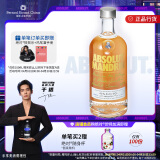 绝对（Absolut）伏特加 洋酒 40度 柑橘味 700ml