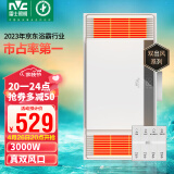 雷士（NVC）双风口取暖/换气风暖浴霸排气扇照明一体卫生间暖风机取暖器Y276