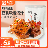 来伊份 爆汁豆腐115g甜辣味 豆制品素食豆干零食即食小吃 独立包装