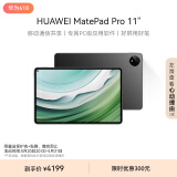 HUAWEI MatePad Pro 11英寸2024华为平板电脑2.5K屏卫星通信星闪技术办公学习12+512GB WIFI 曜金黑