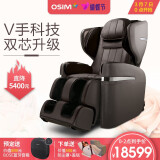 傲胜(osim)大天王3代家用全身多功能按摩椅os-880 摩卡色