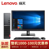 联想扬天m4000e(plus)