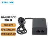 TP-LINK PoE电源适配器标准48V无线ap供电模块 POE160S 百兆端口 15.4W 官方标配