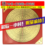 乾金鼎 罗盘风水专业盘8寸纯铜高精度盘面电木专业三元三合综合罗盘