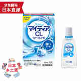 【日本直邮 JD快递】千寿眼药水my tear滴眼液 隐形裸眼两用 缓解干涩模糊视疲劳 充血异物感 蓝色包装清凉度7