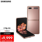 三星折叠手机f7070上市,三星7070折叠手机 三星samsung galaxy z flip 5g(sm-f7070) 折叠屏手机 双模5g 骁龙865