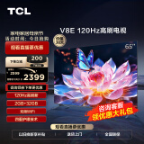 TCL电视 65V8E 65英寸 120Hz MEMC防抖 2+32G 4K超高清 液晶平板电视机 京东小家 以旧换新 65英寸 官方标配