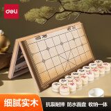 得力（deli）中国象棋套装折叠防水棋盘圣诞礼物家庭亲子原木色 大号 6734