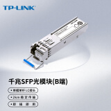 TP-LINK 千兆单模单纤SFP光模块 光纤传输 TL-SM311LSB-2KM
