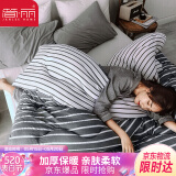 简丽(janlee)被子棉被被芯被褥子秋被春秋被 单人空调被加厚学生宿舍