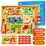 DHA迷宫玩具儿童磁性运笔迷宫玩具走珠男孩女孩互动游戏磁力套装 童话系列-小红帽