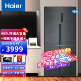 【旗舰新款】海尔(haier)冰箱双开门十字对开门四开门485升家用超薄电