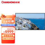 长虹（CHANGHONG）850D65  85英寸超高清4K防爆屏安卓智能商用显示家用平板电视大屏WIFI网络有线TV