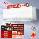 TCL 空调 大1匹 国标新能效 单冷空调 第六感＋强力除湿壁挂式卧室空调挂机KF-26GW/XQ11(5)以旧换新