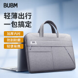 BUBM 电脑包手提男大容量苹果15.6-16.1英寸联想华为笔记本女商务电脑内胆包公文 BM01232002 灰色