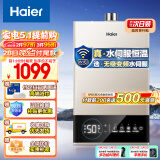 海尔（Haier）13升燃气热水器天然气无级变频水伺服恒温智护自洁家用智慧节能JSQ25-13JM6(12T)U1 京东小家智能