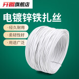 开图 扎丝 电镀锌铁丝扎线PVC绑扎丝电脑电源线捆扎绑线0.55mm/80米 扎丝0.55mm/80米（扁形）白色