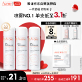 雅漾（Avene）舒泉喷雾50ML*3 便携 定妆补水保湿 修护敏感肌 爽肤水化妆水