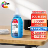 绘威SCX-4521F碳粉墨粉适用三星SCX-4321 ML-1610 1666 1861 1676 3200 3201G 4623FH D1053S施乐3117