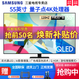 三星电视(samsung)q80t 4k超高清 hdr 智能语音 qled量子点 网络液晶