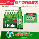 喜力瓶装啤酒