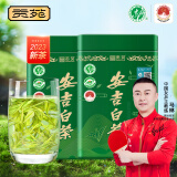 贡苑绿茶安吉白茶 精品250g 2023新茶叶明前春茶正宗自己喝珍稀白茶