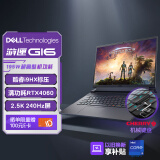 戴尔（DELL）游匣G16 游戏本笔记本电脑16英寸电竞本(24核酷睿i9HX 16G 1TB RTX4060 2.5K 240Hz CHERRY键盘)黑