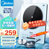 美的（Midea）铂钻系列 家用电磁炉  2200W大功率 电磁灶火锅炉 爆炒定时多功能电磁炉套装 MC-E22B27