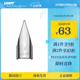 凌美（LAMY）钢笔签字笔 配件替换笔尖 银色 F0.7mm 狩猎 恒星 演艺系列墨水笔通用 德国进口